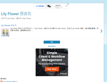 Tablet Screenshot of lily-bestflower.blogspot.com