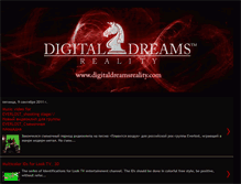 Tablet Screenshot of digitaldreamsreality.blogspot.com