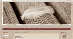 Desktop Screenshot of naturhautnah.blogspot.com