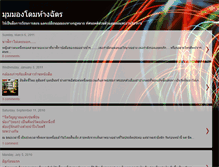 Tablet Screenshot of neo-humanism.blogspot.com