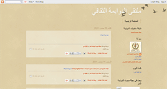 Desktop Screenshot of aldwayima.blogspot.com