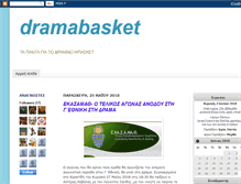 Tablet Screenshot of dramabasket.blogspot.com