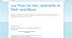 Desktop Screenshot of easy-cars-rental.blogspot.com