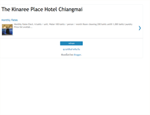 Tablet Screenshot of kinareeplace2.blogspot.com