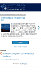 Mobile Screenshot of 22ndwsj-chinese.blogspot.com