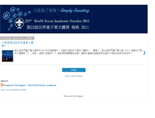 Tablet Screenshot of 22ndwsj-chinese.blogspot.com