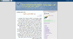 Desktop Screenshot of kanoon6.blogspot.com