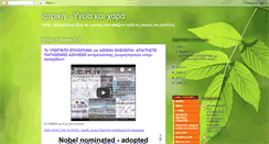 Desktop Screenshot of iatriki1.blogspot.com