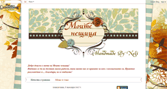 Desktop Screenshot of moiteneshtica.blogspot.com