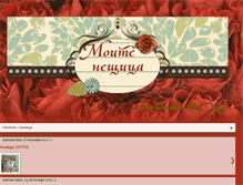 Tablet Screenshot of moiteneshtica.blogspot.com