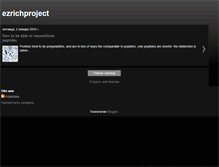 Tablet Screenshot of ezrichproject.blogspot.com