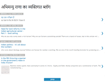 Tablet Screenshot of abhimanyurana.blogspot.com