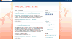 Desktop Screenshot of kthirumanam.blogspot.com