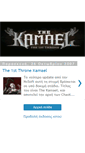 Mobile Screenshot of lineage2-kamael.blogspot.com