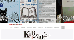Desktop Screenshot of lovekorydallos.blogspot.com