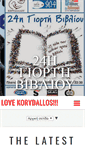 Mobile Screenshot of lovekorydallos.blogspot.com