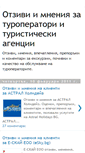 Mobile Screenshot of otzivi-mnenia.blogspot.com