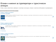 Tablet Screenshot of otzivi-mnenia.blogspot.com