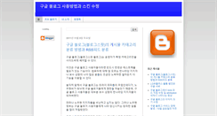 Desktop Screenshot of koreanbloggers.blogspot.com