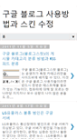 Mobile Screenshot of koreanbloggers.blogspot.com