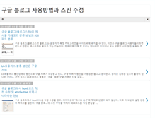 Tablet Screenshot of koreanbloggers.blogspot.com