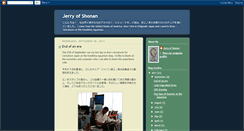 Desktop Screenshot of jerryofshonan.blogspot.com