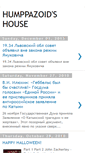 Mobile Screenshot of humppazoid.blogspot.com