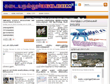 Tablet Screenshot of kadayanallur-online.blogspot.com