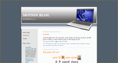 Desktop Screenshot of motionblog.blogspot.com