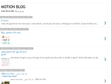 Tablet Screenshot of motionblog.blogspot.com