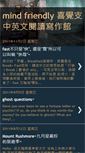Mobile Screenshot of mindfriendly.blogspot.com