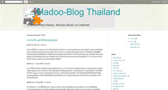 Desktop Screenshot of madoo-thai.blogspot.com