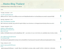 Tablet Screenshot of madoo-thai.blogspot.com