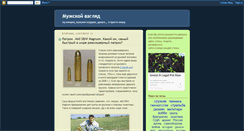 Desktop Screenshot of maleglance.blogspot.com