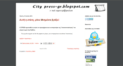 Desktop Screenshot of citypress-gr.blogspot.com