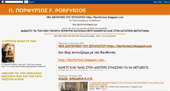 Desktop Screenshot of fporfyrios.blogspot.com