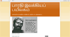 Desktop Screenshot of ilakkiyapayilagam.blogspot.com