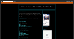 Desktop Screenshot of onlynlonelyheaven.blogspot.com
