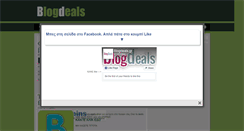 Desktop Screenshot of deals-gr.blogspot.com