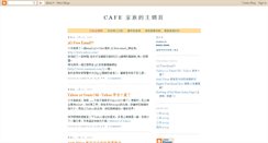 Desktop Screenshot of cafe2000.blogspot.com