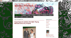 Desktop Screenshot of marinadovrou.blogspot.com