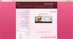 Desktop Screenshot of islamansweringoutomatic3.blogspot.com