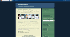 Desktop Screenshot of anorthografies.blogspot.com