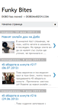 Mobile Screenshot of funkybites.blogspot.com