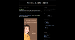 Desktop Screenshot of blogoprizma.blogspot.com