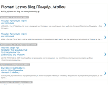 Tablet Screenshot of plomaricity.blogspot.com
