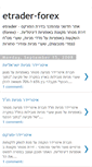 Mobile Screenshot of etrader-forex.blogspot.com