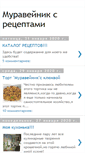 Mobile Screenshot of muraveynik.blogspot.com