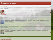 Tablet Screenshot of luchik-things.blogspot.com