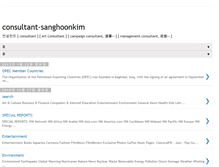Tablet Screenshot of consultant-sanghoonkim.blogspot.com